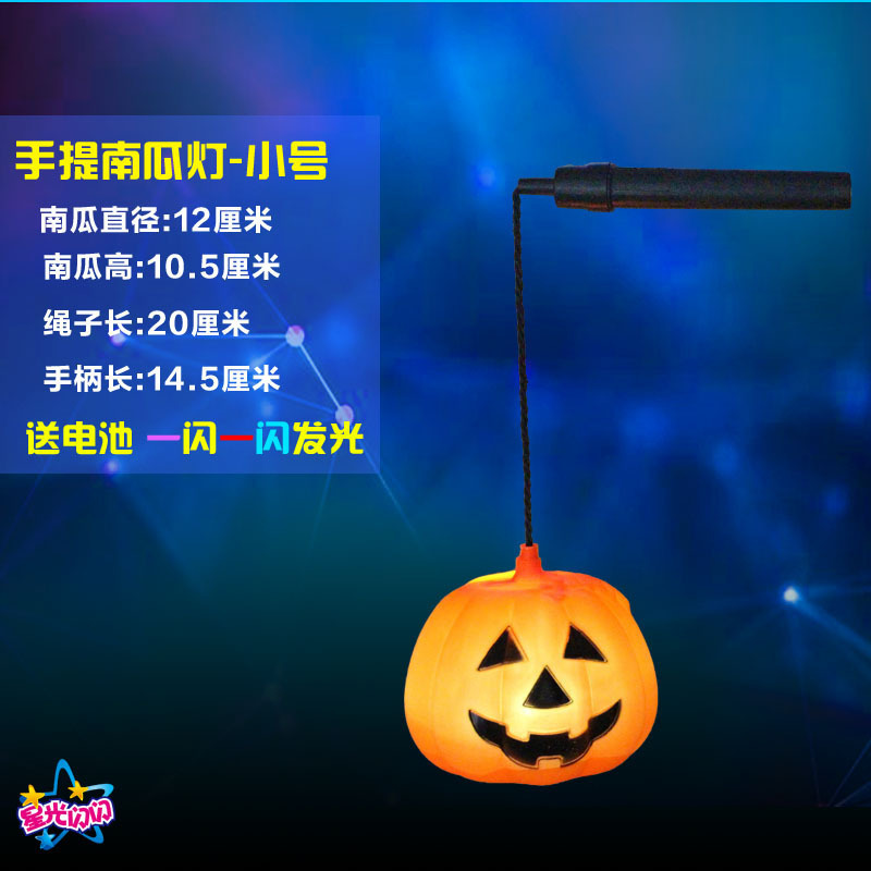 万圣节南瓜灯儿童道具道具南瓜灯笼南瓜罐发光闪光发光手提南瓜灯|undefined