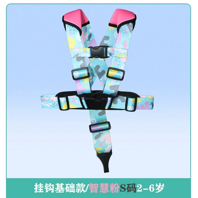 Other Automotive Safety Supplies — Harness for Children, Anti-Lost - 3-99-hook-basic-wisdom-powder-s-code-2-6-years-old