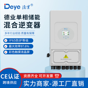 Deye Hybrid Energy Storage Inverter, Inverter and Controller, On-Grid and Off-Grid, European Standard Single-Phase Low-Voltage Battery