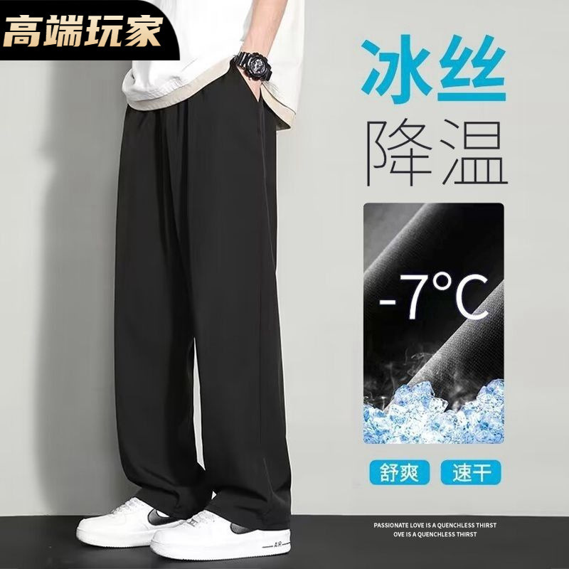 Cross-Border Trade Ice Silk Quick-Dry Long Pants 2026 Loose Trendy Sports Casual Straight Versatile Long Casual Pants