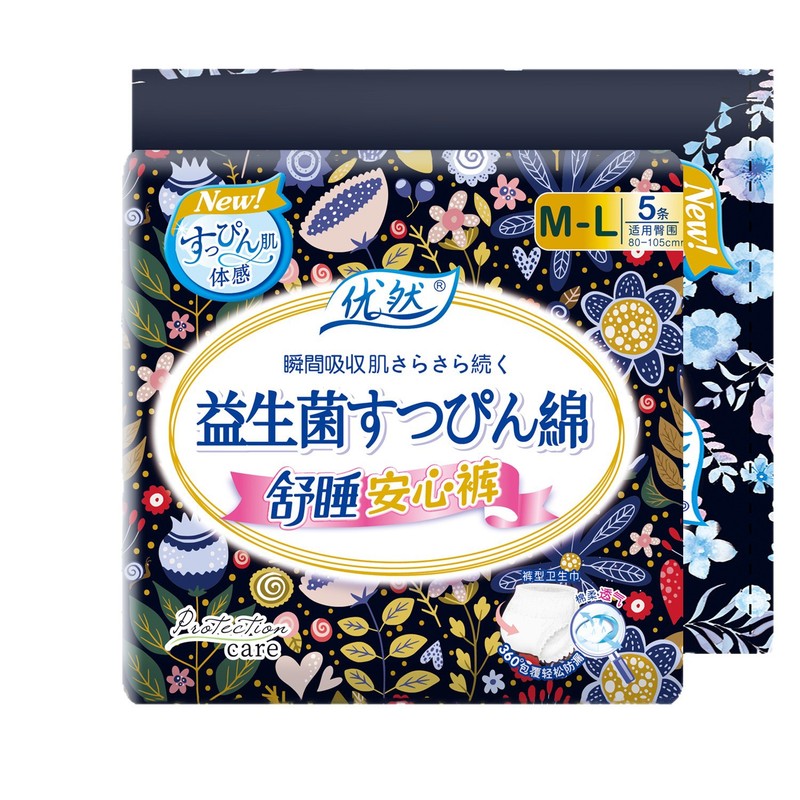 原装品质早安裤系列绵柔日夜医护安心裤型卫生巾防漏夜用安睡裤|undefined