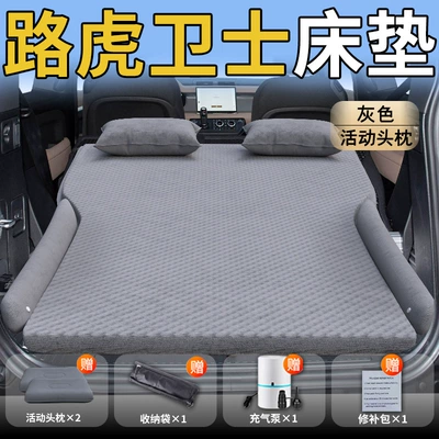 Trunk Rear Sleeping Pad Air — Vehicle-mounted inflatable bed - standard-special-for-land-rover-defender-gray-movable-headrest-wave-point-wing-style