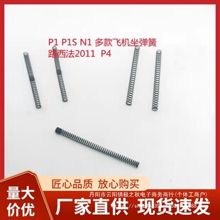 P1 P1S P3 g17/19 ZY����p4�w�C�����Ɏ���R2011ͨ�üӏ�������