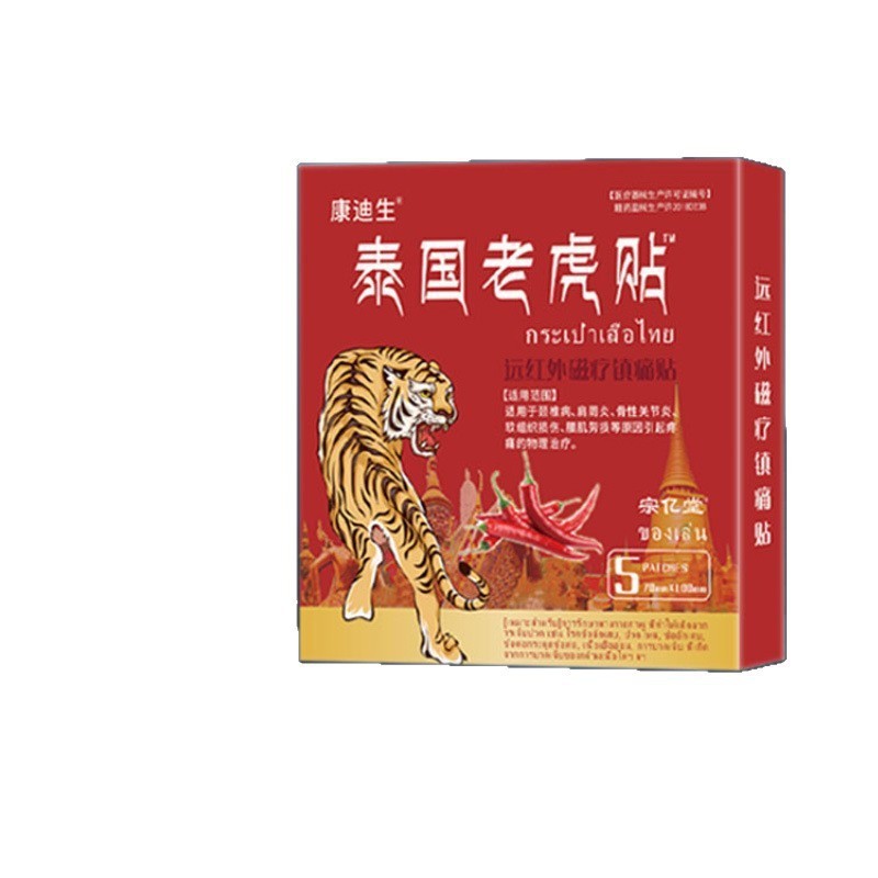 종이탕 강디셩 태국 호랑이 패치