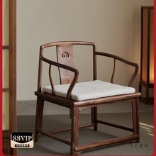 新中式黑胡桃木宋式官帽椅实木扇形太师椅圈椅茶椅主人三件套