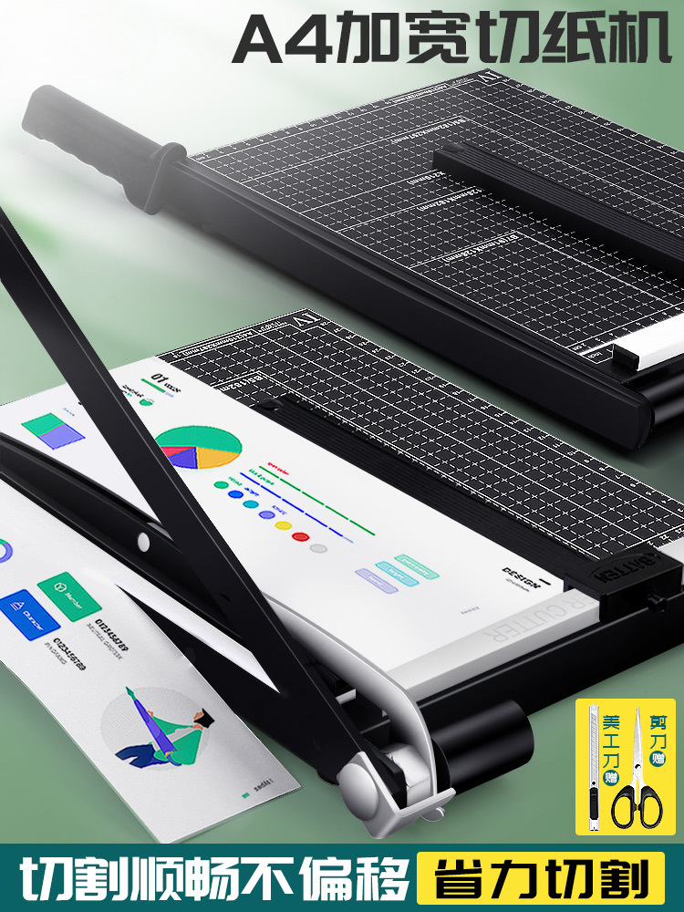 古德A4切纸刀手动切纸机名片裁纸刀办公桌面裁照片裁剪相片割纸机