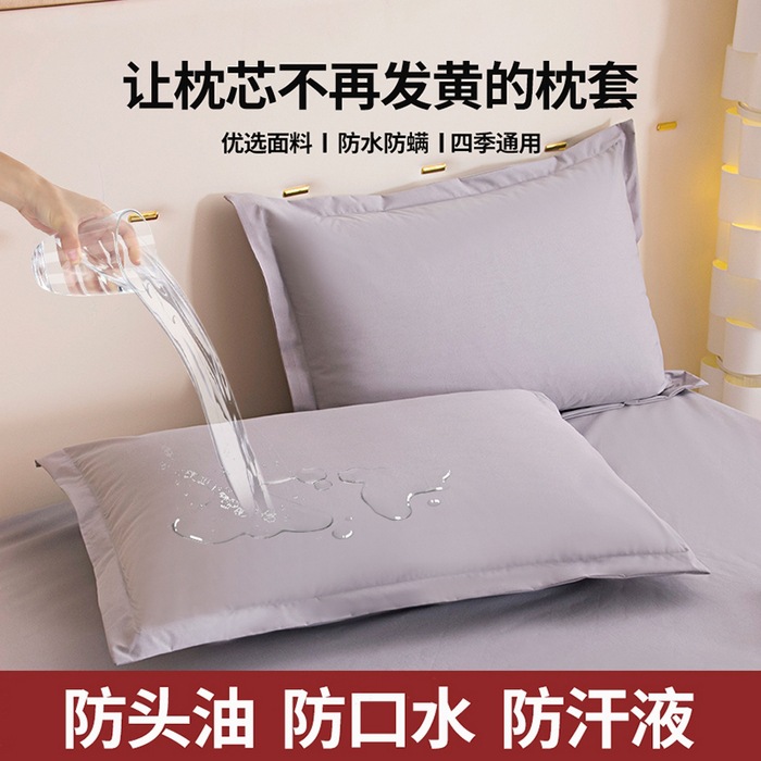 Waterproof pillowcase, (Cross-border trading), Amazon, wholesale