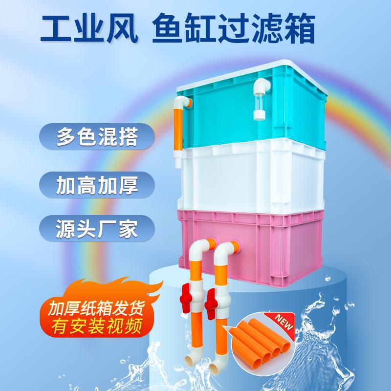 Turnover Box Filter Industrial Air Trickle Box Large Fish Tank Fish Pond External Circulating Water Purification System