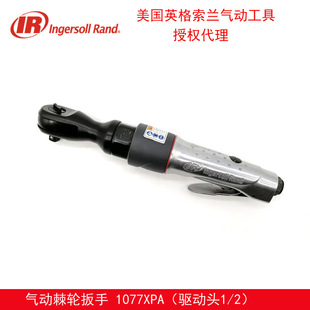 IR American Ingersoll Rand 107XPA pneumatic ratchet wrench 1077XPA torque wrench pneumatic wrench