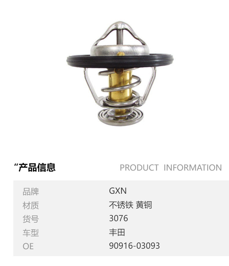 90916-03093, compatible with Toyota thermostats 9091603123, 9091603101, and 9091603123