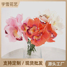 手感保湿蕙兰花束高质仿真花家居装饰餐桌摆件新娘手捧花摄影道具