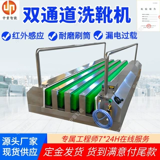 支持定制红外感应洗靴机 矿用智能洗靴装置 矿用机械式洗靴装置