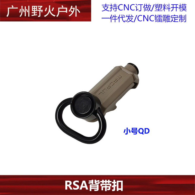 [RSA Correa hebilla] RSA-GBB hebilla QD metal de liberación rápida hebilla giratoria Ma jiapu 20mm Venta caliente transfronteriza