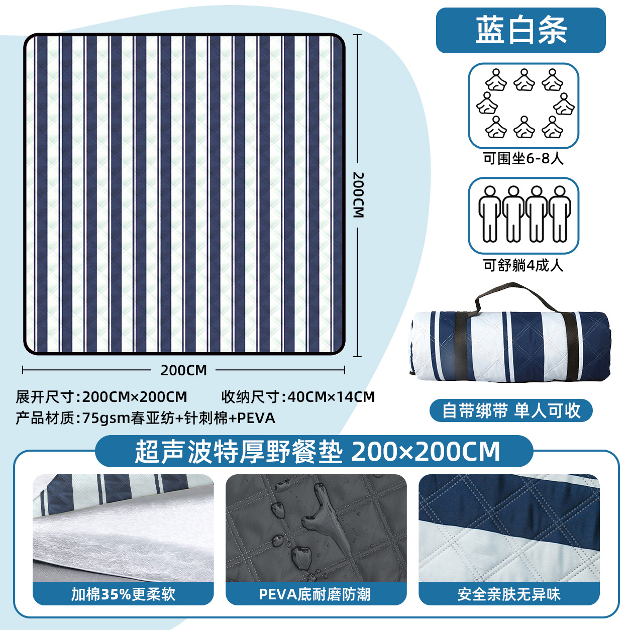 파란색과 흰색 스트립 200*200cm