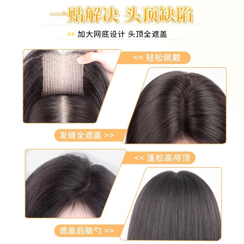 【无需发卡】假发女片头顶补发蓬松真发高颅顶无痕刘海魔术发缝贴|undefined