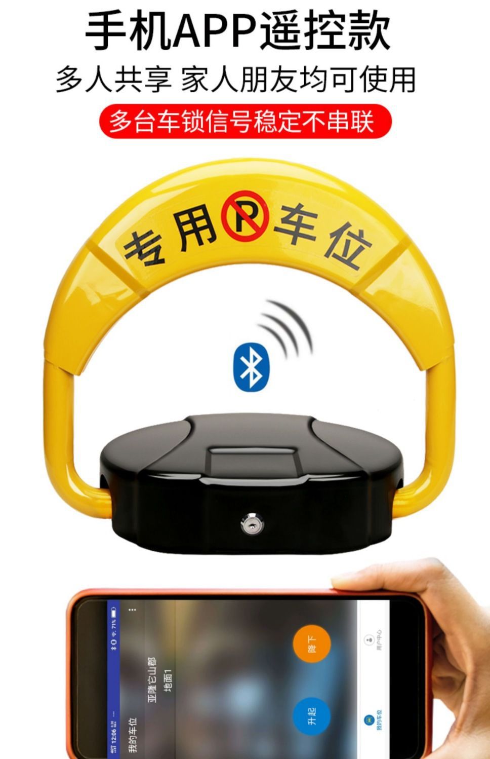 Intelligent remote control parking space floor lock automatic induction parking space floor lock anti-occupation garage occupation lock free of punching