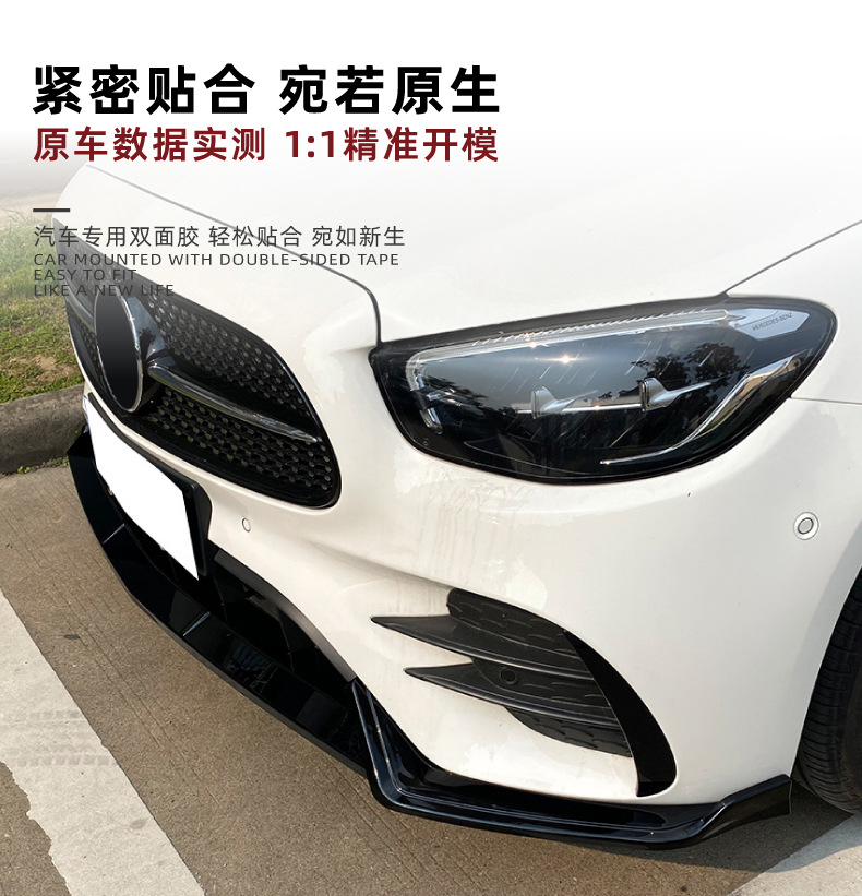 Suitable for Mercedes-Benz E-Class W213 2021+ E260 E300 Amg Front Lip Front Spoiler Small Body Kit Modification