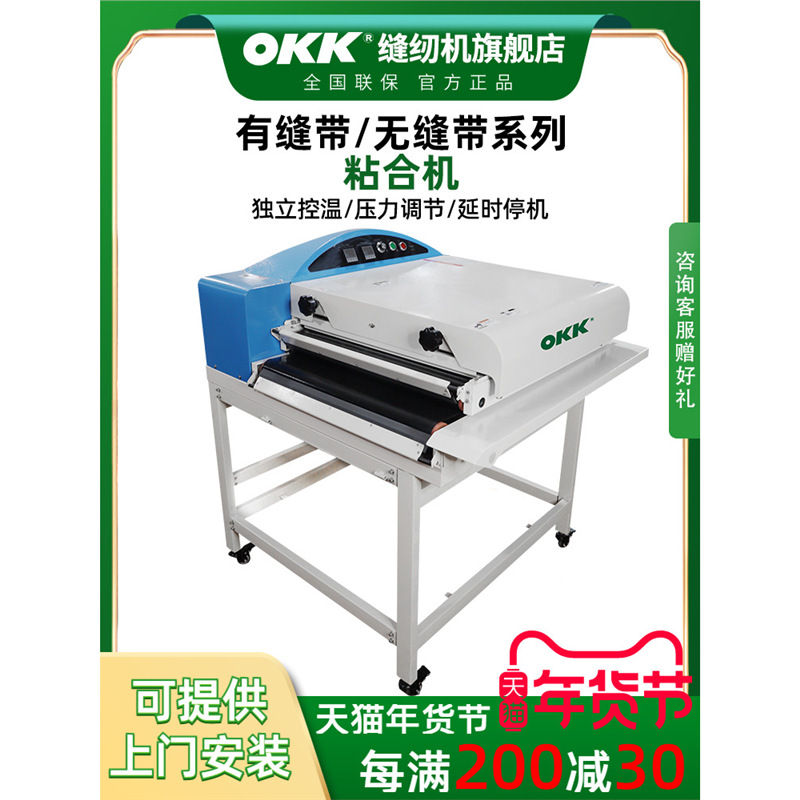 服装粘合机无纺布面料复合防偏型自动控温热熔烫金压花粘衬压衬机