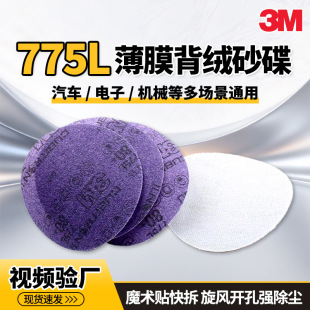 ��Ʒ3M��ĥ�մ�ɰ��ɰ��Ƭ5��125mm���q���L��Ĥ��������ɫɰ��