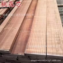 桃花心 原木板材 桃花芯木料奥古曼红胡桃桃花芯烘干实木板材木棒