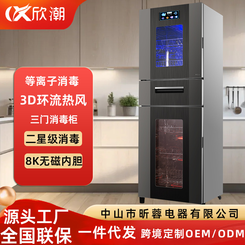 Manufacturer Wholesale New Three-Door Plasma Disinfection Cabinet Hot Air Drying Integrated Household Vertical Tea Cup High Temperature Commercial