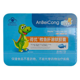 【一件代发】安蓓聪荷优鳕鱼肝油软胶囊维生素A维生素D 铁盒 30粒