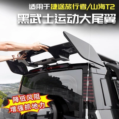 Fixed wind wing: Black Warrior Car Roof