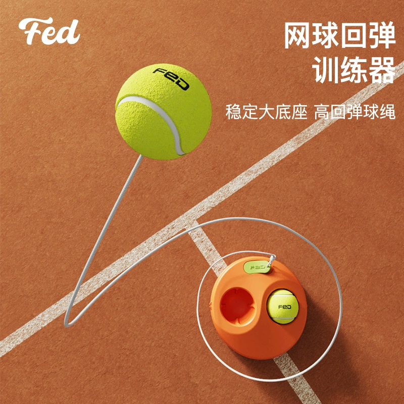 Теннис с канатом тренажер для одиночной игры