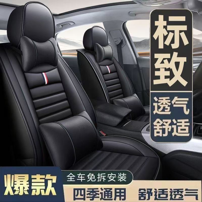 Peugeot 206 207 301 307 308 üçün avtomobil oturacaq örtüyü, tam örtük
