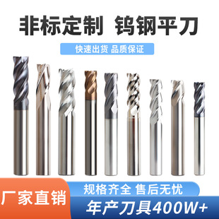 Non-Standard Flat Knife Milling Cutter Customization, Drawings, Samples, and Customization of Cnc Tools Oem/Odm Oem