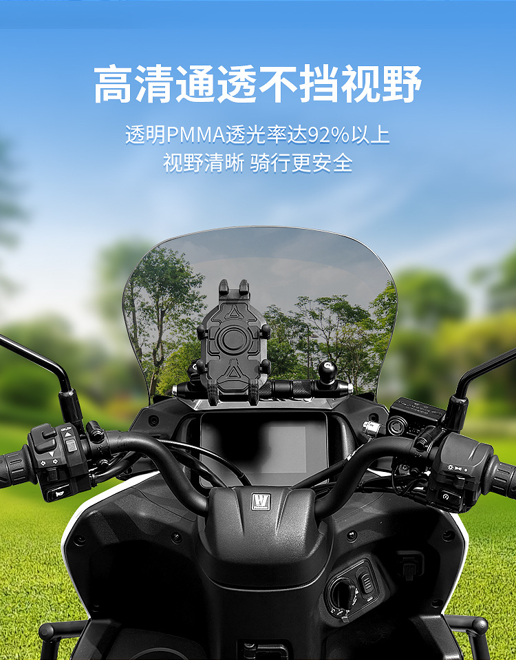 Haojue ADX125 windshield motorcycle modified accessories windshield windshield windshield front windshield glass manufacturers wholesale generation