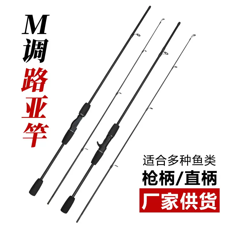 路亚竿 批发 路亚竿空心路亚竿 海鲈鱼竿 M调路亚杆 跨境专供渔具