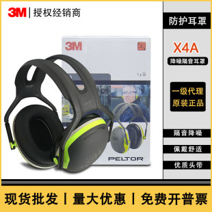 3MX4A soundproof earmuffs noise reduction learning work anti-noise shooting sleeping comfortable protective earmuffs