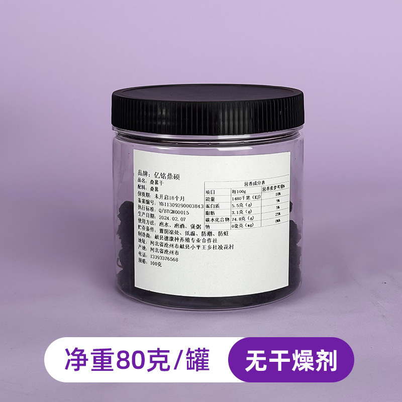 [net weight 80g] canned