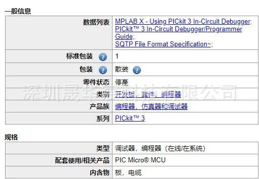 PG164130 плата разработки программатор USB эмулятор устройство настройки Pickit3 интегральная схема IC оригинал подлинник
