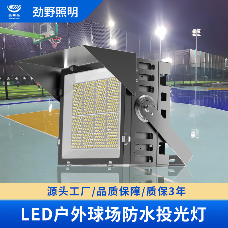 投光灯1000W户外防水球场灯500W公园篮球场足球场照明LED投光灯|undefined