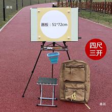 四尺磁性整张三开4开户外六尺三尺斗方套装折叠写生画板国画毛毡