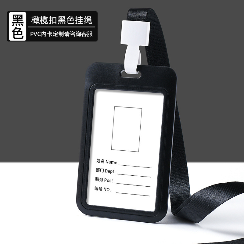 厂家直供推合卡ABS滑盖卡套学生证胸卡员工证件卡防水保护套可定|undefined
