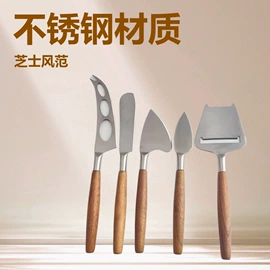 厨房小工具;水果刀;奶酪刀