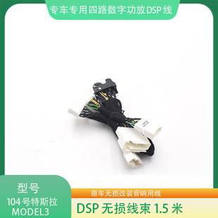 104#21����˹��MODEL3ԭ܇8��12���ȼ��DSP��܇���ž���