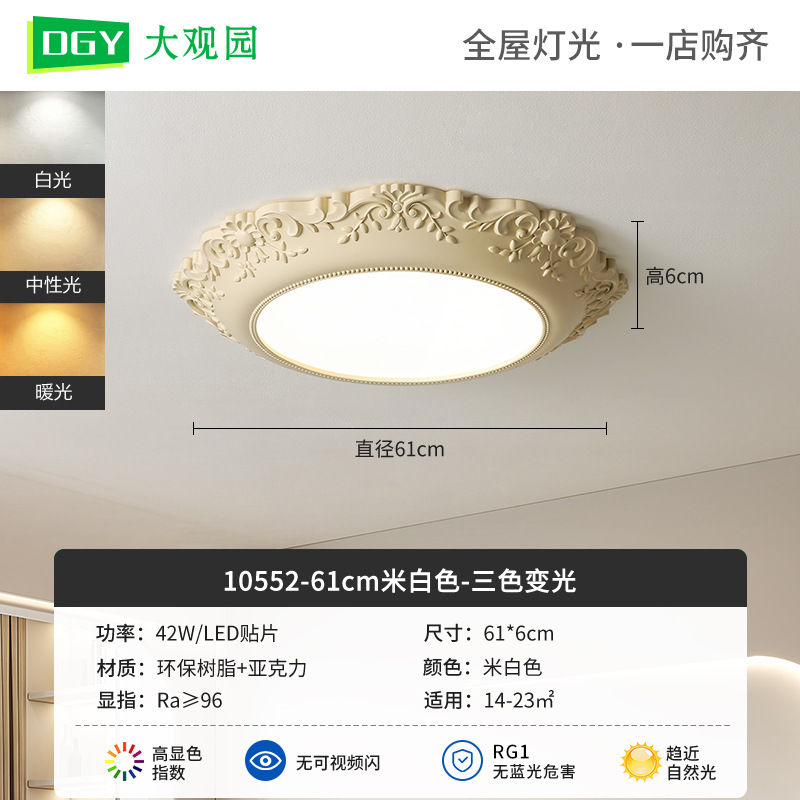10552 - 61cm Beige Blanco-Tricolor Variable-Espectro completo