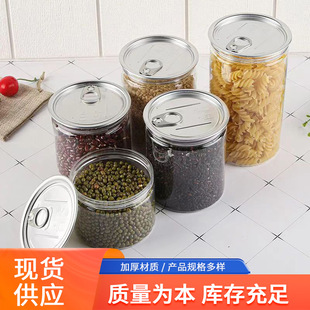 100 Transparent Plastic Jar Grain Storage Jar Cod Sausage Biscuit Jar Chicken Sausage Butterfly Noodles Nut Bottle