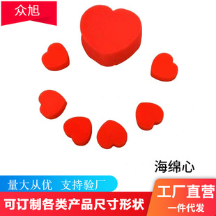 Magic sponge love wedding party show one big four small heart-shaped sponge magic props