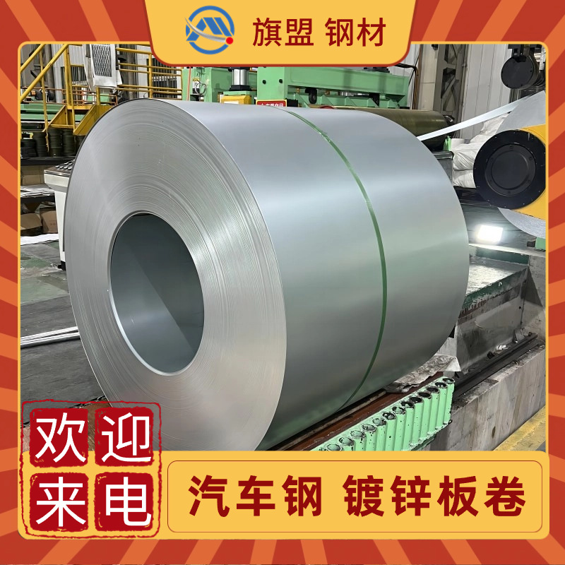 STAHL MBN 51251 CR6-GI50/50-U材料 镀锌板卷 汽车钢