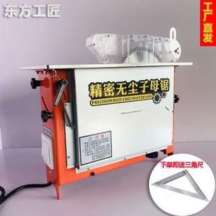 Woodworking dust-free saw the new small home improvement electric lifting manual lifting saw can be miter cut can be lifted