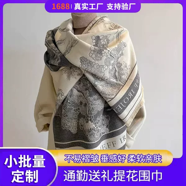 Wholesale Luxury Jacquard Long Scarf for Autumn and Winter, Thickened and Warm, Suitable for Air-Conditioned Rooms, Trendy Shawl