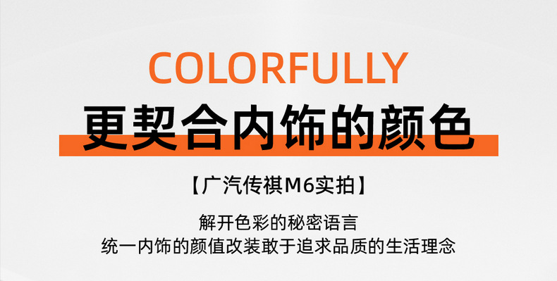 Seat Cover for GAC Trumpchi M6 PRO Leather Full Set