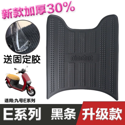 foot pad, Electric vehicle foot mat - speed-model-no-9-e-series-black-strip