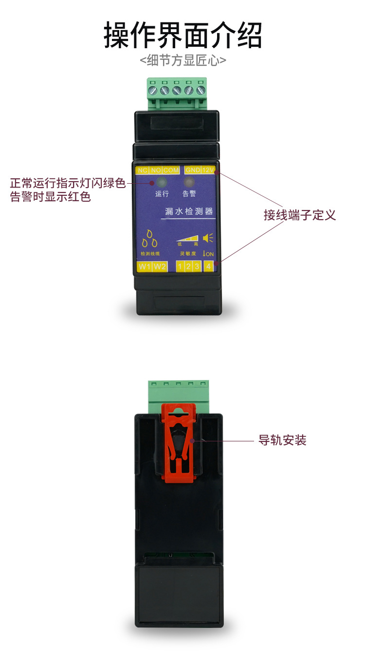 新BC-7001水浸探测器-详情页_04.jpg