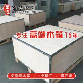 物流周转钢带箱拼装木箱免熏蒸胶合板钢带箱组装物流打包可拆卸木